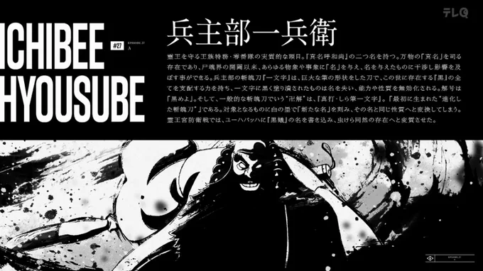 Aパートまるまるおさらいだったなw  #BLEACH_anime 