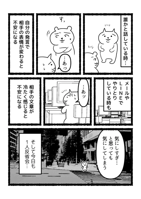 今日も今日とて一人反省会。 