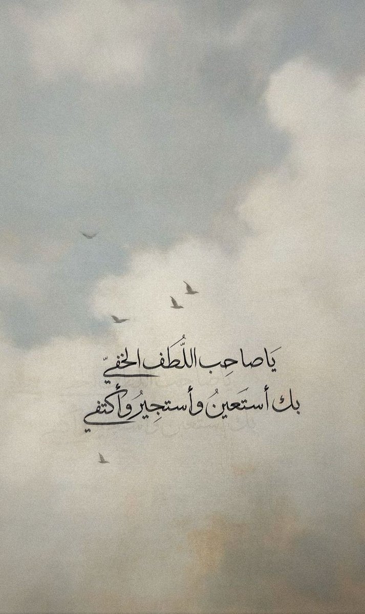 يا الله🤍..