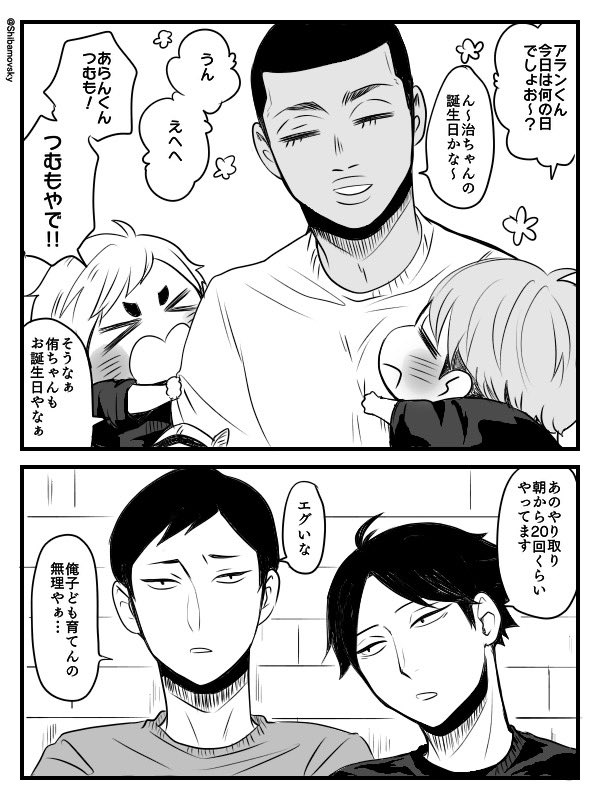 Shibamovsky's tweet image. 🦊🦊ンズの無限ループに付き合うあらんくん🥳あらんくんはママ