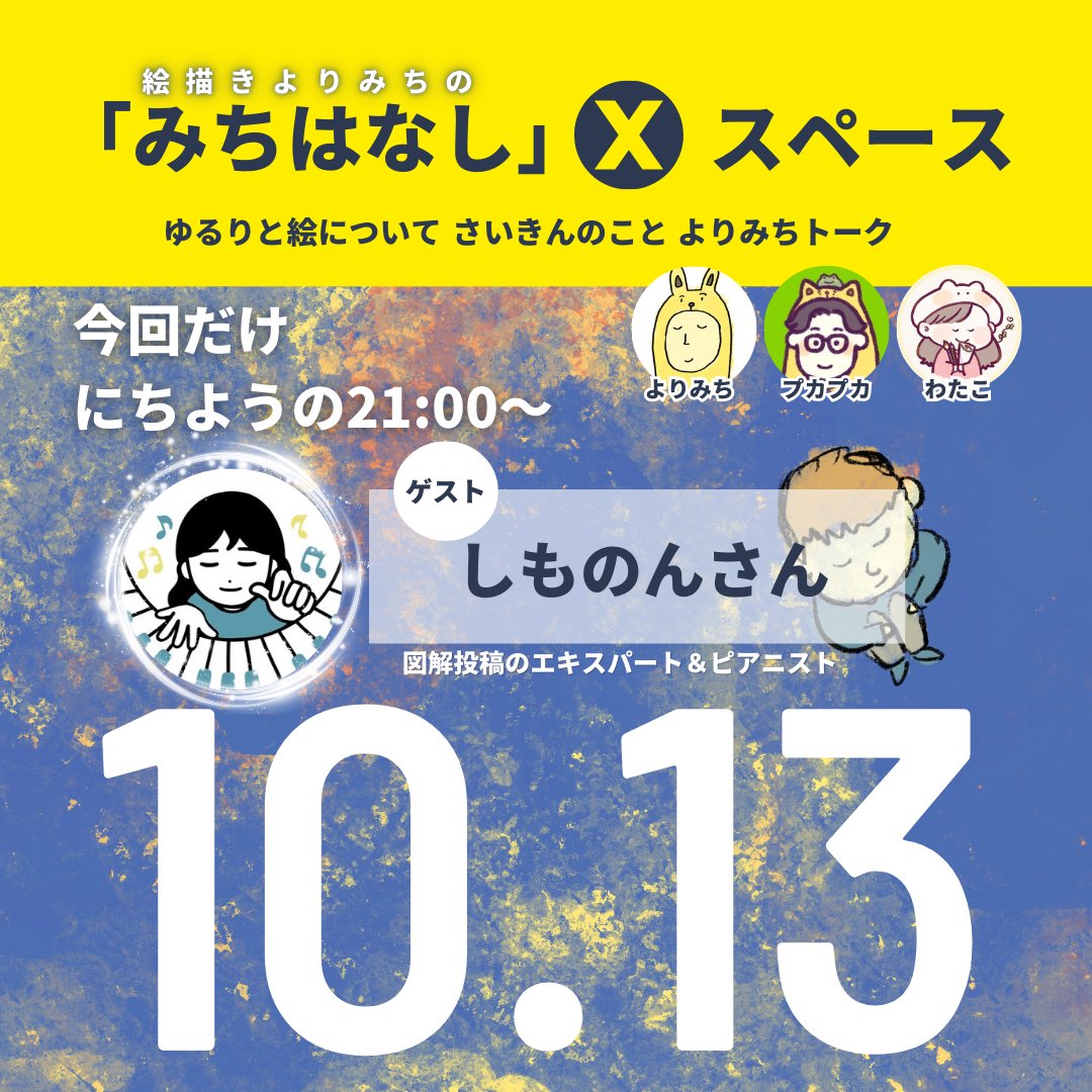 cc25Ca's tweet photo. 次回のみちはなしは４7回目！
ゲストあり。日曜日だよ！ https://t.co/FOWrsqB32s