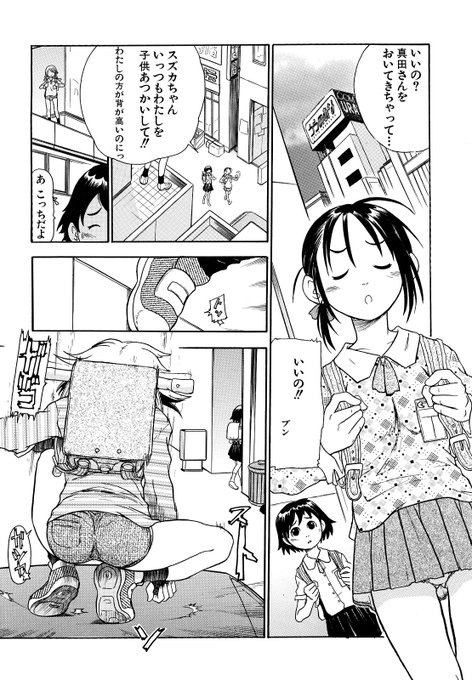 50%OFF 10/09 23:59 まで

リョなぶる!

 邪悪なオタクによる女児誘拐事件を追って秋葉原に潜入したJSくのいちスズカだが、オタクたちの卑劣な罠にはまってしまい……

詳細は親ポストにて 