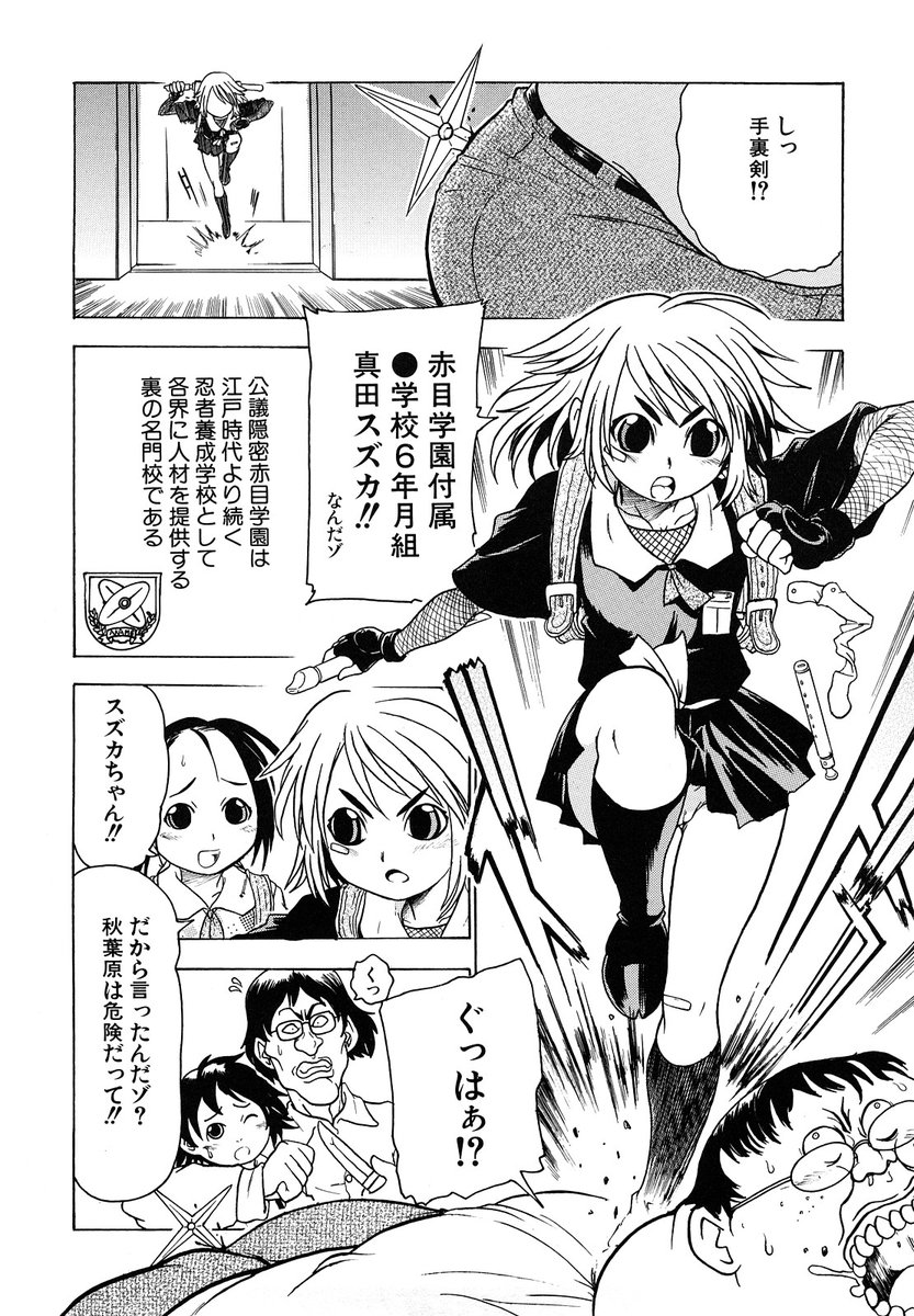 50%OFF 10/09 23:59 まで

リョなぶる!

 邪悪なオタクによる女児誘拐事件を追って秋葉原に潜入したJSくのいちスズカだが、オタクたちの卑劣な罠にはまってしまい……

詳細は親ポストにて 