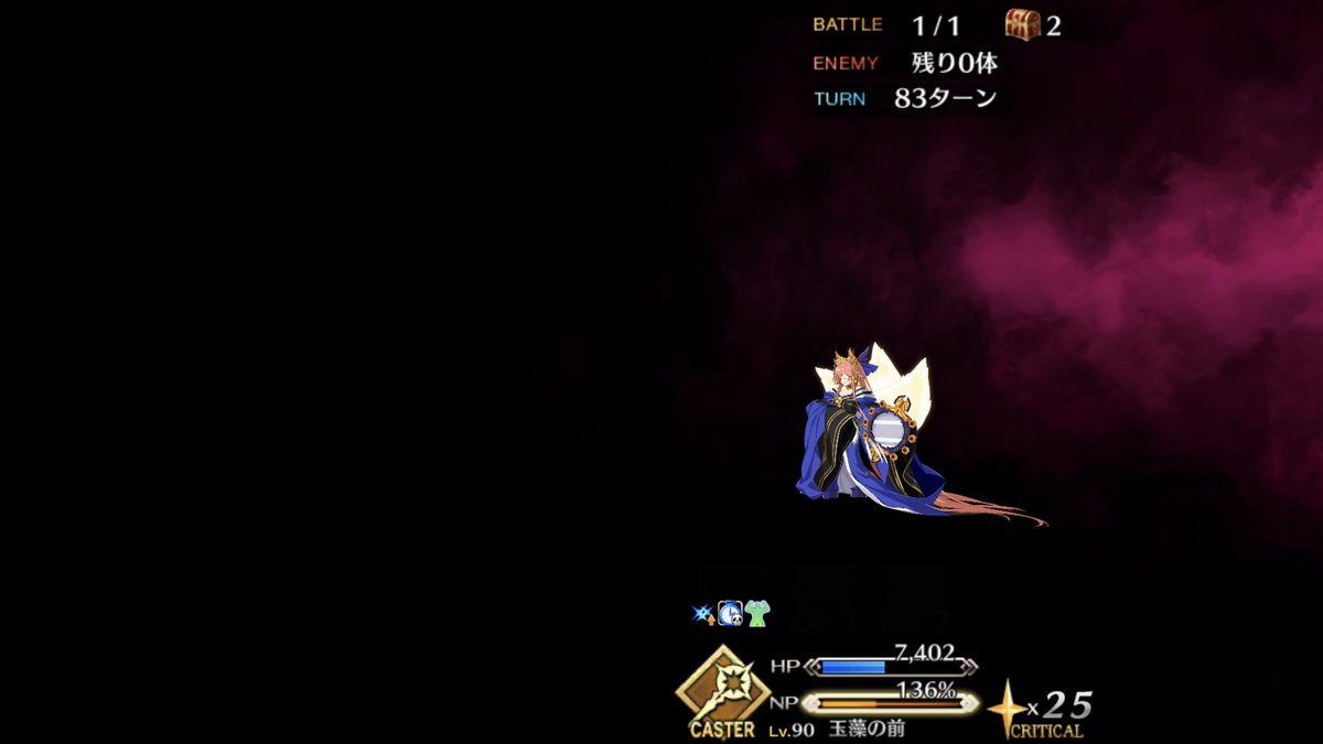 PSO2FAB's tweet image. ８３ターンクリア。頑張りました！