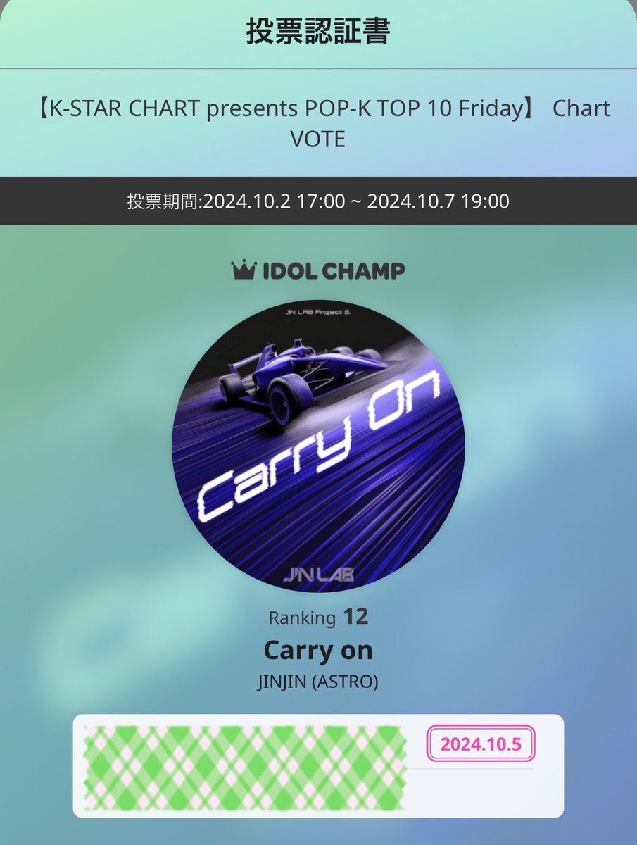 KAZU290415's tweet photo. 『IDOL CHAMP』
📍ポプコン
#STAY #CHAEUNWOO
#Whysopretty #MJ
#Fly #JINJIN (Duet with. MOONBIN)
#Carryon
#ASTRO
【K-STAR CHART presents POP-K TOP 10 Friday】 Chart VOTE
https://t.co/lXabUmVO0j https://t.co/UZdGzX2xXU