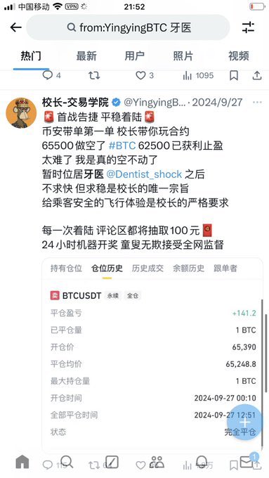 小蔡🔶 BNB tweet media