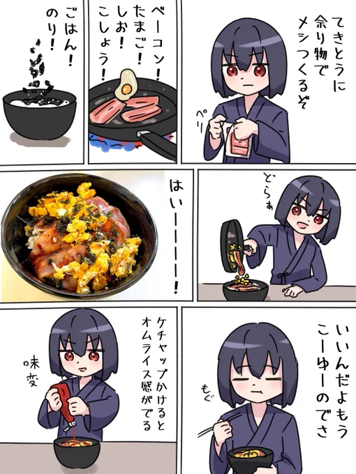 #今日のもろたで食堂
のりたま丼 