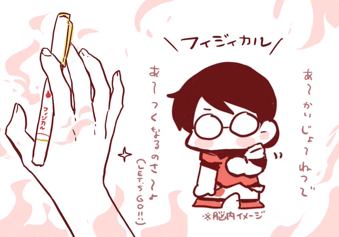 フィジカル万年筆お迎えしちゃいました〜🔥 