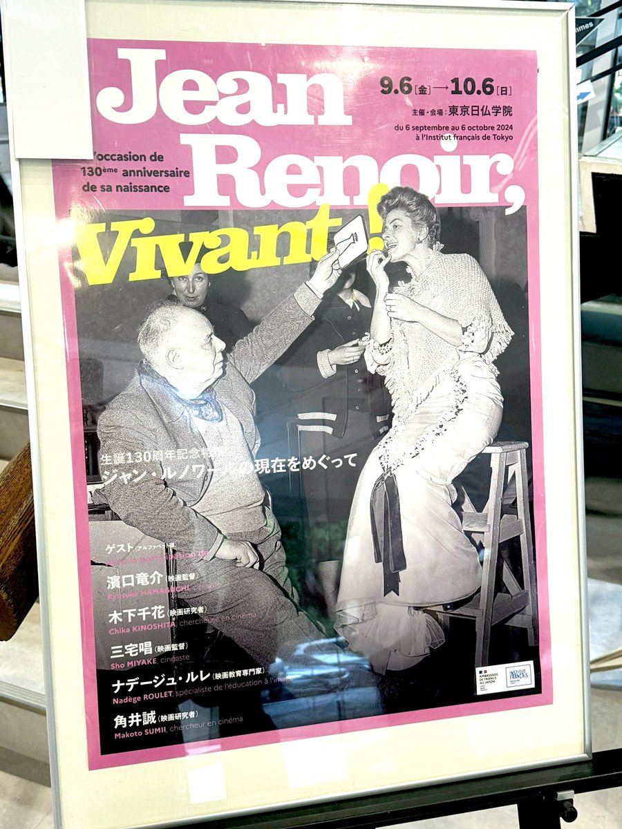 Paru__Design's tweet image. 映画 ルノワール『捕らえられた伍長』
一見コメディなのにすり抜けていく…圧倒的な緊張と緩和。大学生の頃は分からなかった凄さ、やっと分かるようになった🙌

濱口竜介さん三宅唱さんのトーク付き
・芯をもった曖昧なもの
・パリは天気が悪くないといけない
・何度も観て気づくルノワールの面白さ