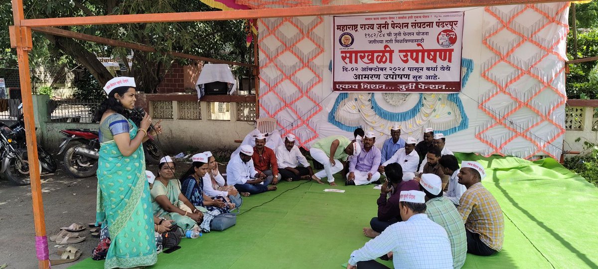 महाराष्ट्र राज्य जुनी पेंशन संघटना tweet media