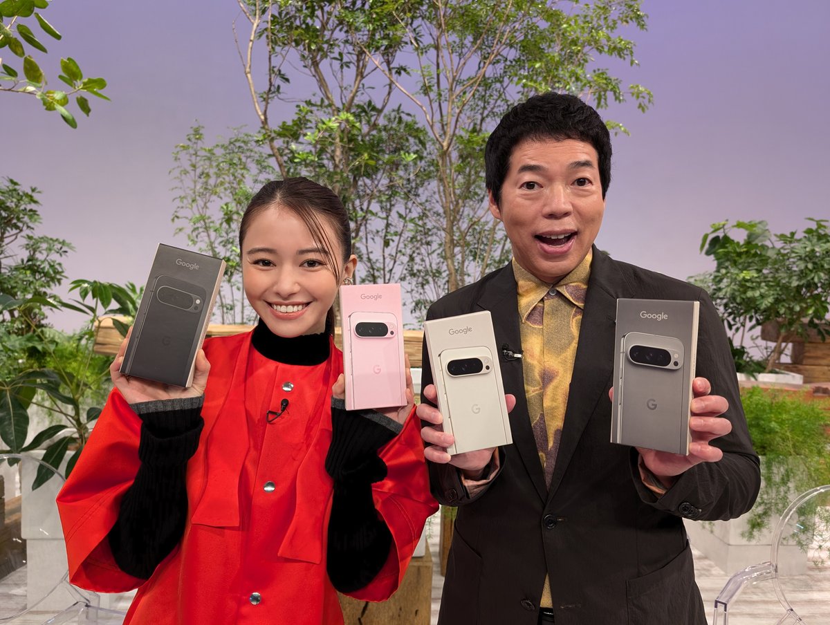 ANOTHER SKY | アナザースカイ (@anothersky_ntv) on Twitter photo Google Pixel 9 Pro が当たる
#アナザースカイ 特別企画😙🙌
#今田耕司 さんと #山本舞香 さんが持つ
#GooglePixel9Pro を抽選で4名様にプレゼント🌟
\応募方法/
①<a href="/ANOTHERSKY_NTV/">ANOTHER SKY | アナザースカイ</a> をフォロー
②こちらの投稿をリポストで応募完了
締切は10/12(土)12:00まで⏰
Google Pixel 9 Pro Google Pixel 9 Pro が当たる
#アナザースカイ 特別企画😙🙌
#今田耕司 さんと #山本舞香 さんが持つ
#GooglePixel9Pro を抽選で4名様にプレゼント🌟
\応募方法/
①<a href="/ANOTHERSKY_NTV/">ANOTHER SKY | アナザースカイ</a> をフォロー
②こちらの投稿をリポストで応募完了
締切は10/12(土)12:00まで⏰
Google Pixel 9 Pro