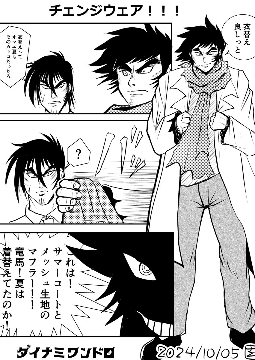 【本日 第523回】 ②衣替え
遅刻ですスミマセン
 #ダイナミックプロ作品版深夜の真剣お絵描き60分一本勝負 