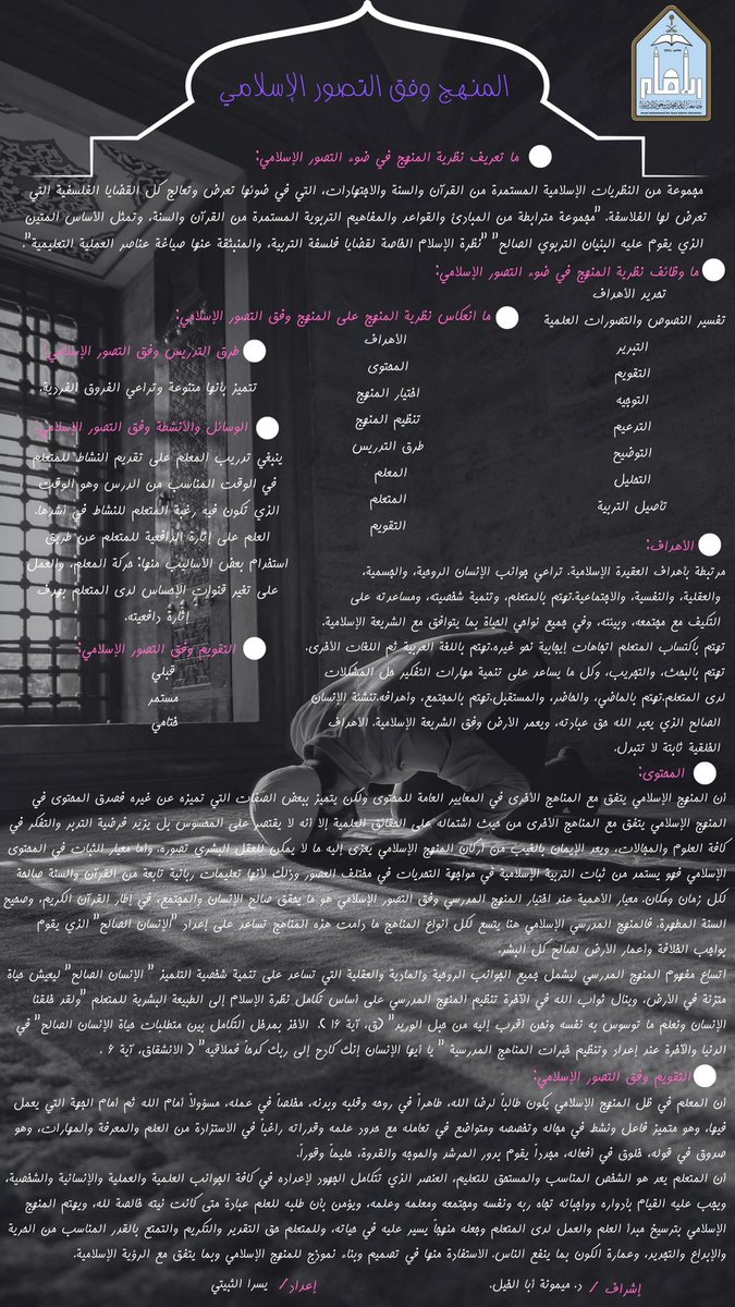 yusra1445's tweet photo. #مقرر_نظريات_المنهج
#النظرية_التربوية
 #نظريات_المنهج
@maymonahs https://t.co/nCj6qhol07