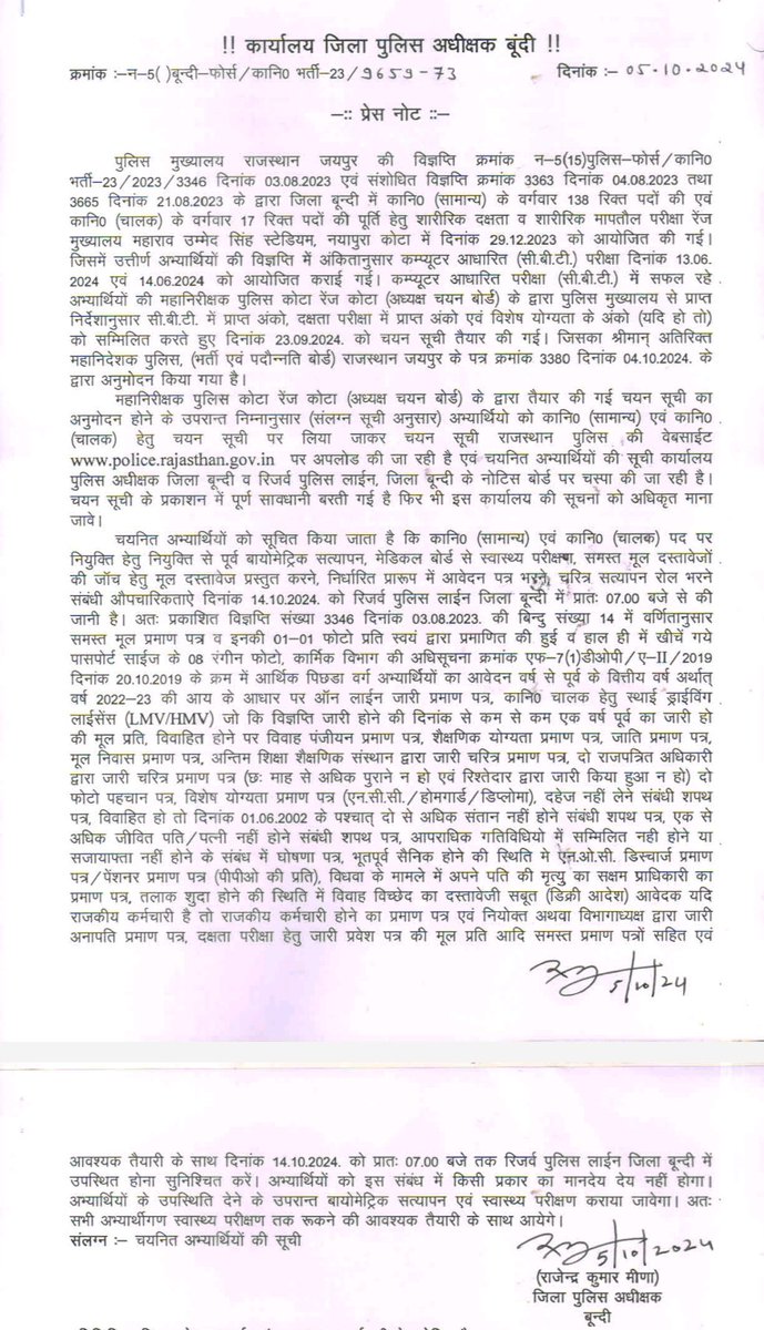 BundiPolice's tweet photo. #बून्दी_पुलिस 

कांस्टेबल भर्ती-2023 में पात्र चयनित अभ्यर्थियों की सूची जारी.....

दिनांक 14.10.2024 को 7.00 ए.एम. पर सफल अभ्यर्थी #रिजर्व_पुलिस_लाइन_बून्दी में पत्र में वर्णित दस्तावेजों सहित स्वास्थ्य परीक्षण एवं चरित्र सत्यापन हेतु उपस्तिथ होंवे।  

#ConstableRecruitment2023 https://t.co/5OGD39ZaXn