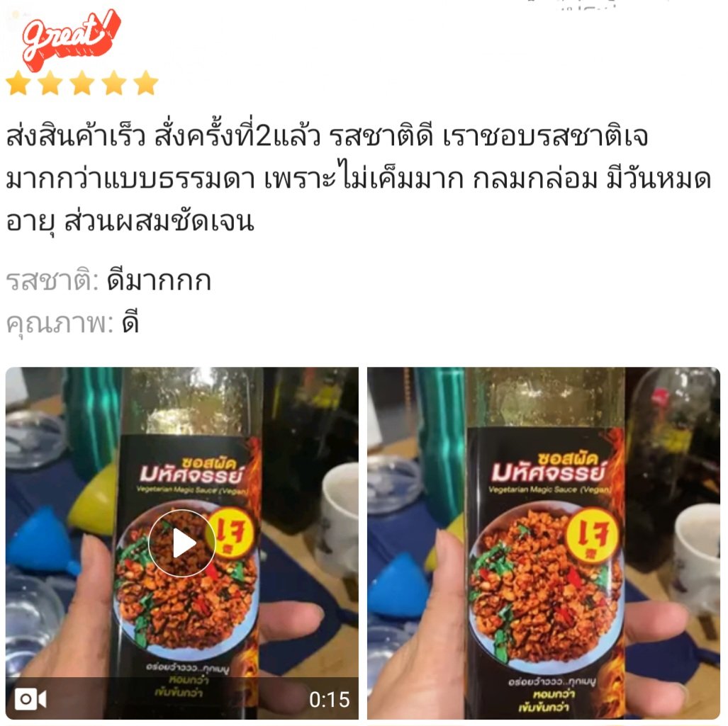 wintara22's tweet photo. 🟨 ซอสผัด สูตรเจ
♨️ สีสวย ก��ิ่นหอม อร่อย ไม่เหมือนใคร
♨️ ทำง่าย ได้หลากหลายเมนู
♨️ ไม่มีผงชูรส และผลิตภัณฑ์จากสัตว์

📍พิกัดร้าน https://t.co/fNIqK8I76W

#อาหารเจ
#เทศกาลกินเจ
#ซอสเจ
#ซอสผัดเจ
#ช้อปปี้มีแต่ของอร่อย https://t.co/HW019Hkt0U
