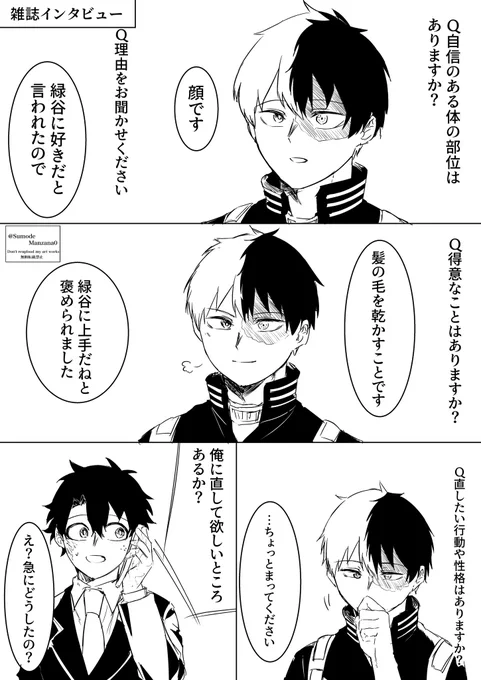 【轟出】
インタビュー2:基準 