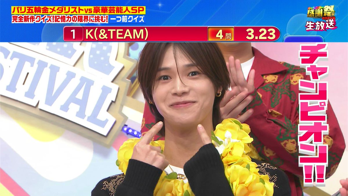 ピリオド8のチャンピオンは＆TEAMのKくんでした！ #オールスター感謝祭