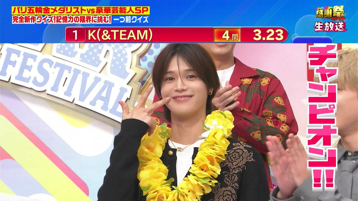 ピリオド8のチャンピオンは＆TEAMのKくんでした！ #オールスター感謝祭