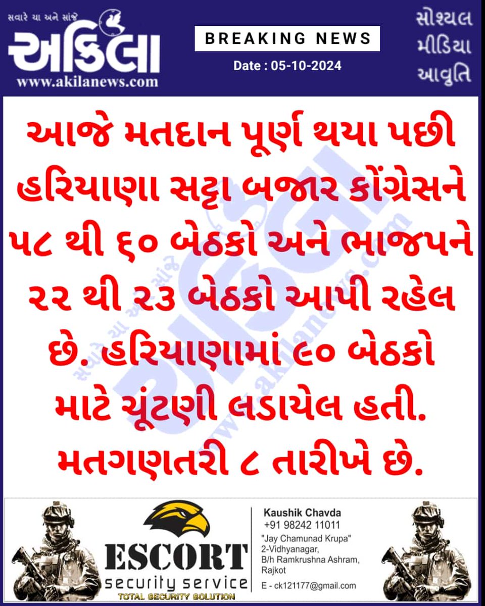 akilanews's tweet photo. https://t.co/ERlTrfjq3d #BreakingNews #NewsUpdates #અકિલા #સમાચાર https://t.co/PrkabLXgy7