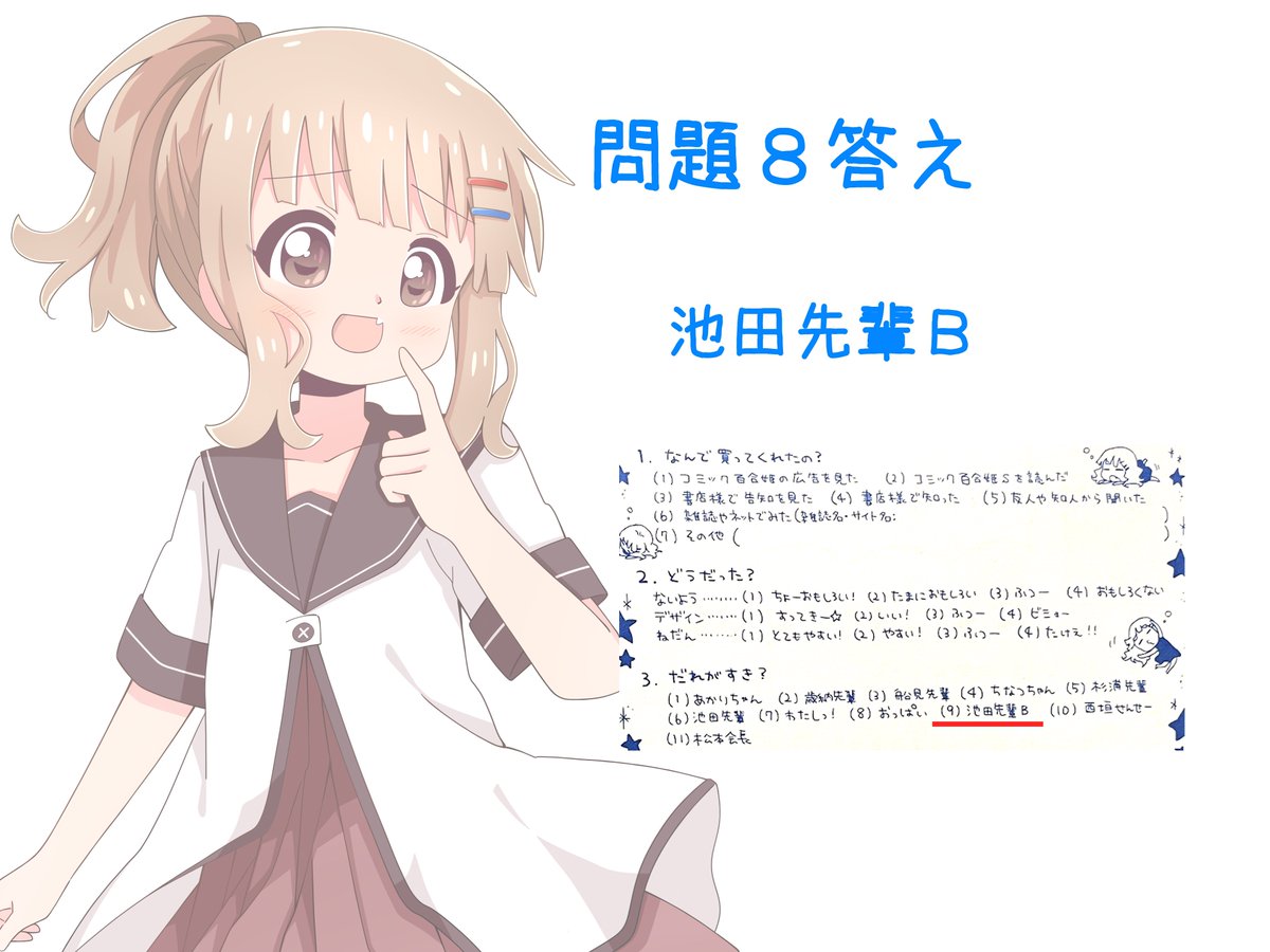 7〜10問目解答 