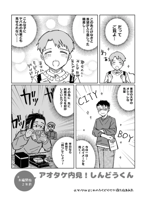 未視聴で申し訳ないんですが、どうしてもこれはアニメの神童とユキが一番合いそうだと思ったのでやりました。 反省はしてますが、後悔はしてません✌️
(ドカもち最新話7話パロ) 