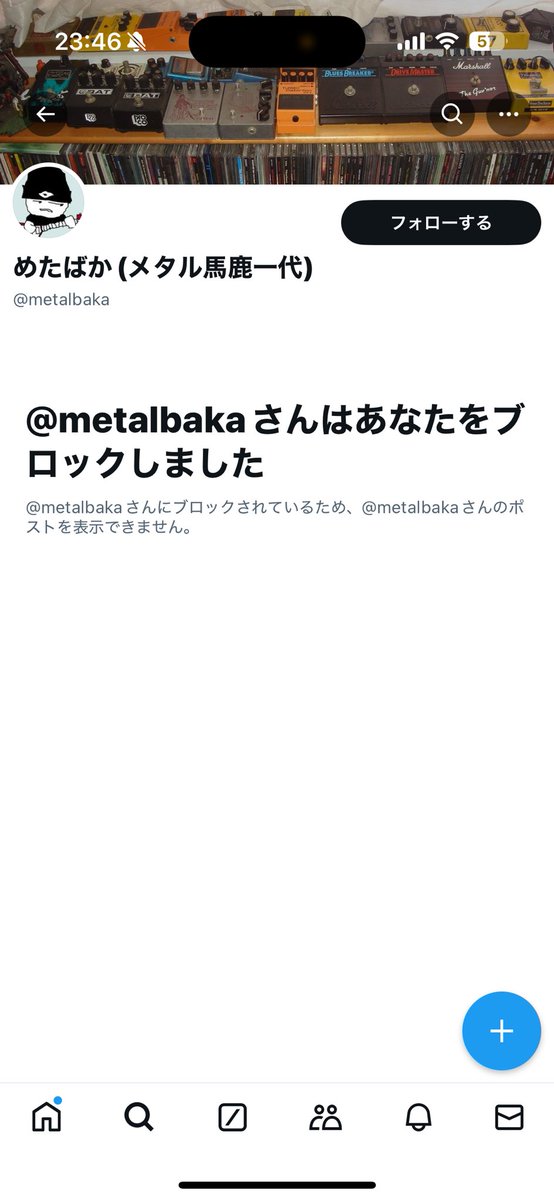 Aufheben_ViVi's tweet photo. こいつにブロックされているとメタラー認定 みたいなトレンドが流れてきてて見に行ったら一度も絡んだ事も無いのに既にブロック太郎されていた(笑)

わいもメタラーというかバンドマンあんま好きじゃないんだが(笑)

#めたばか https://t.co/FsAUdhBn5Z