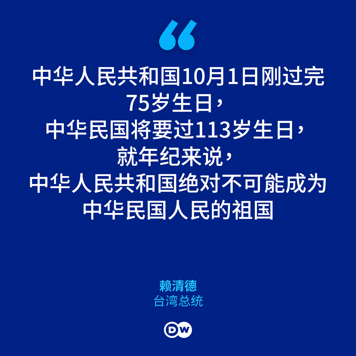 DW 中文- 德国之声 tweet media