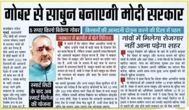थैंक यू वेरी मच, गिर्राज सिंह! 
हम तो सोच रहे थे कि केक बनाने की फैक्ट्री खोली जाएगी।
🤦🤣🤣🤣