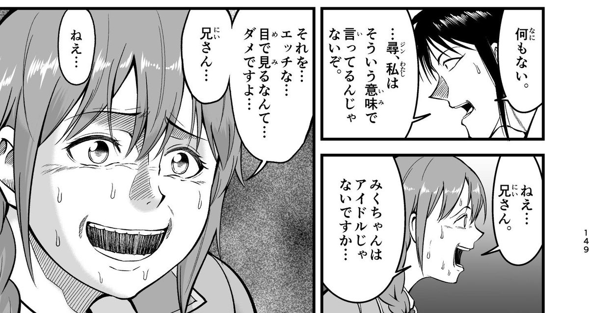 がんばれ! 