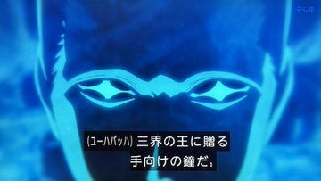 BLEACH 千年血戦篇-相剋譚- 第27話