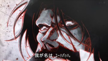 BLEACH 千年血戦篇-相剋譚- 第27話