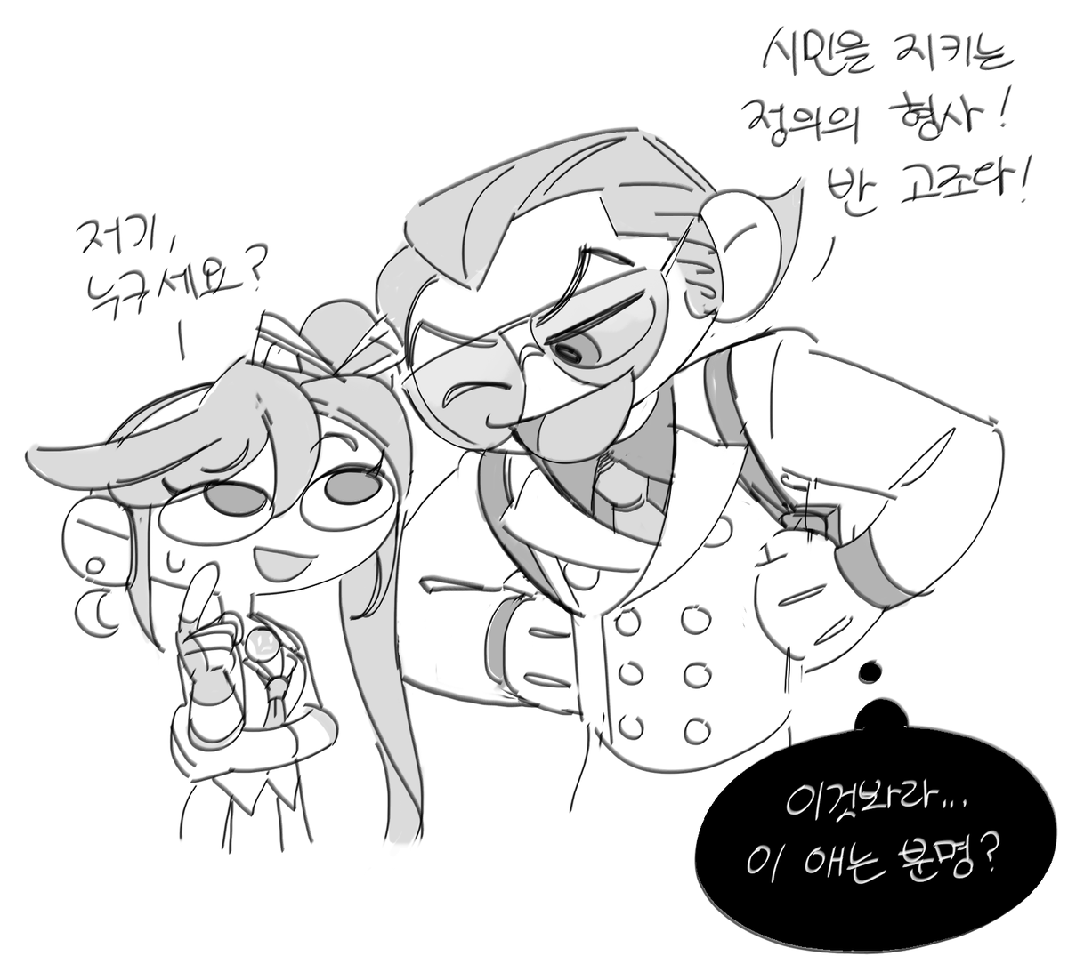 반+코코네
백퍼센트확신임