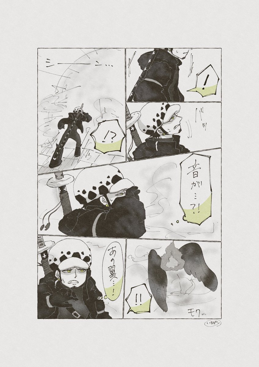 "数奇な運命" (1/5)

#トラファルガー・ロー誕生祭 
#トラファルガー・ロー誕生祭2024