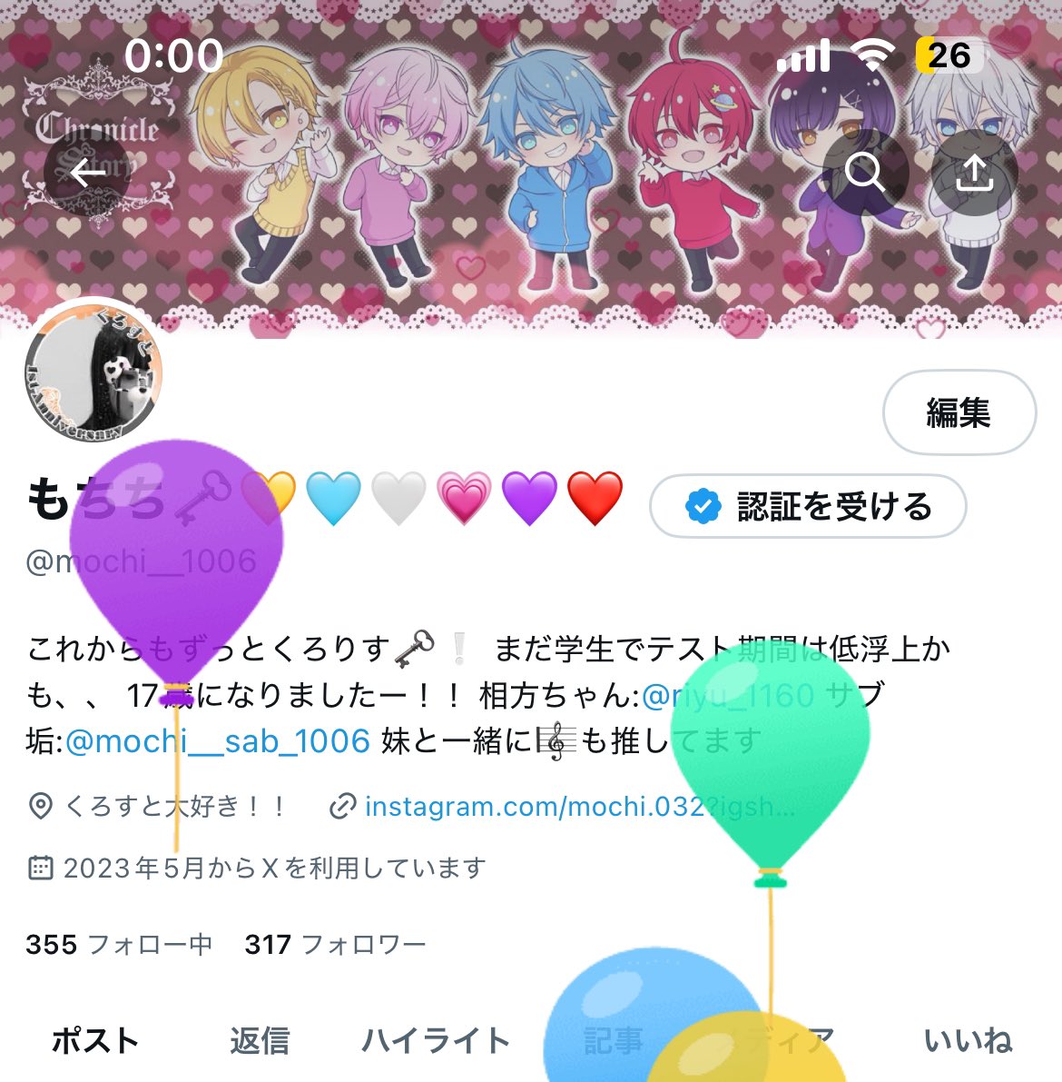 成人になりました！