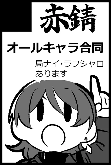 1月のはぴいもにサークル参加します～
こちらサークルカットです～～
よろしく～～～～ 