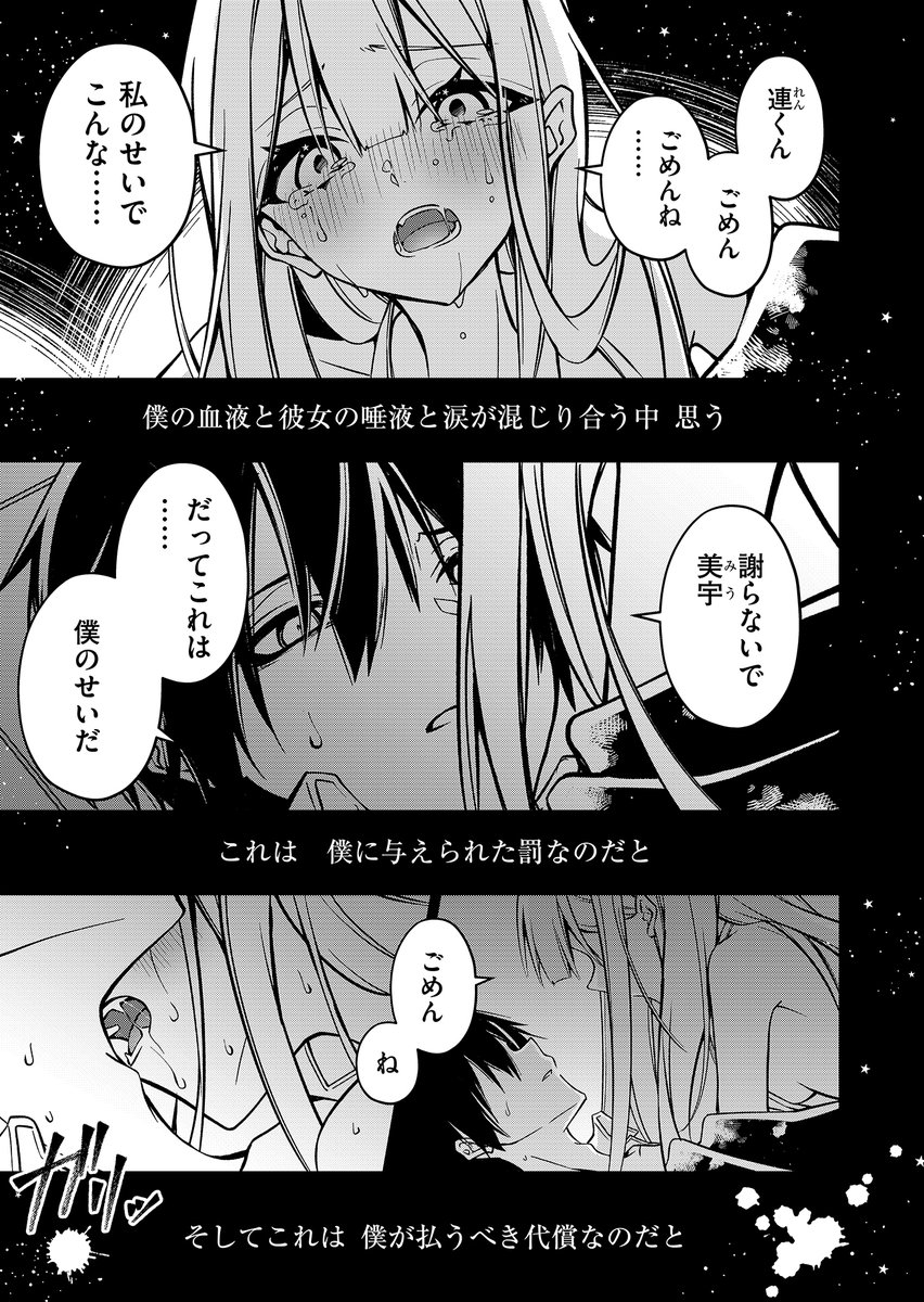 @shirube_h 久方標先生『Persephonia-ペルセフォニア-』

👇第1話を読む👇
https://t.co/Zgh2NmqgY6 