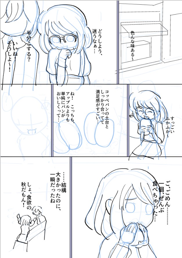 NIAKIA's tweet photo. 久方ぶりにワンドロ漫画✍
テーマ「食欲の秋」😋
二枚目は60+40分。
時間配分の勘を、だい～ぶ忘れてしまっているな…… https://t.co/zSxlvXeiBf
