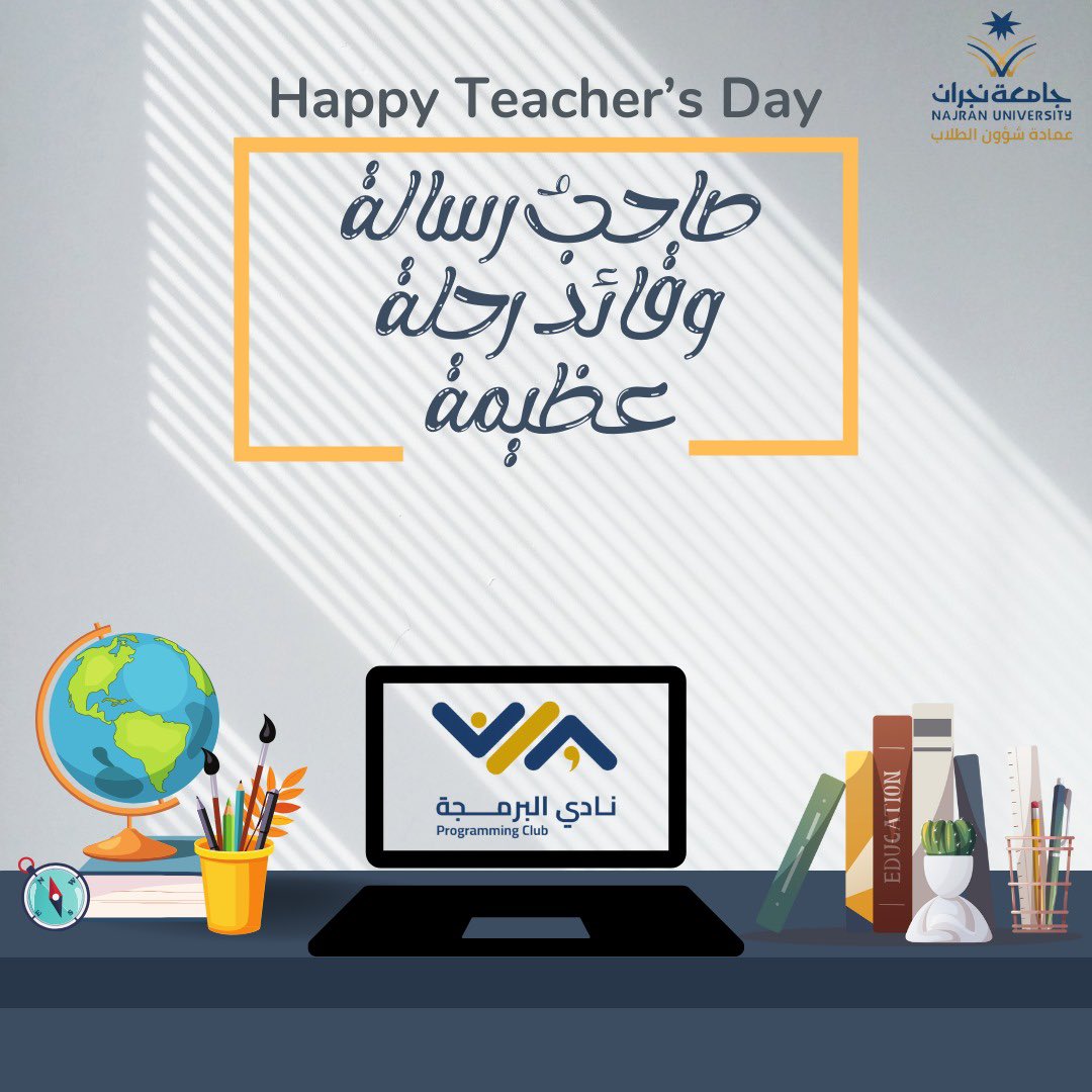 Programming Club | نادي البرمجة tweet media