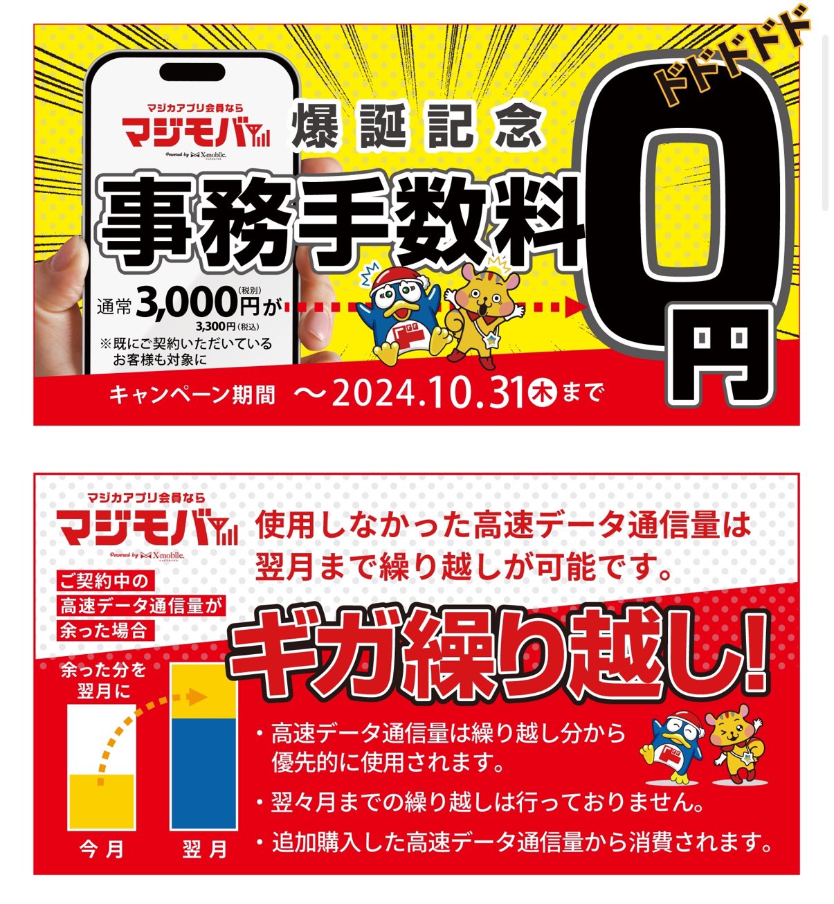 驚安の殿堂 ドン・キホーテ🐧 on X:  