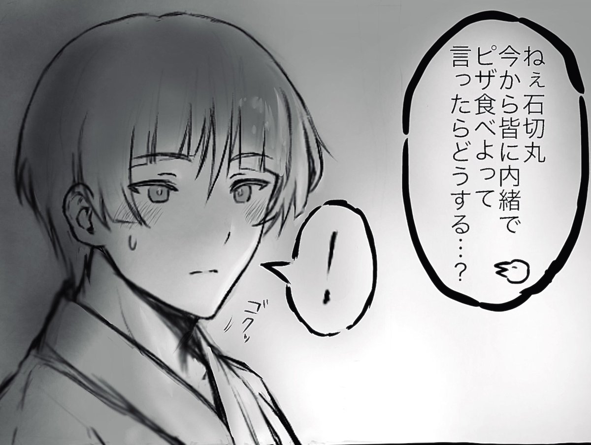 ククッ…禁忌だねぇ…

⚠︎︎自己投影 夢絵 