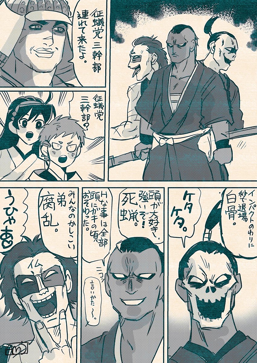 征🐜党三幹部つれてきたよ〜。 