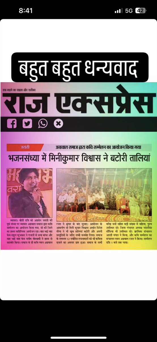 DrSanjesh's tweet photo. @DrKumarVishwas सर आपके हमशक्ल ने तो कमाल कर दिया ! https://t.co/ABommaJ8VZ