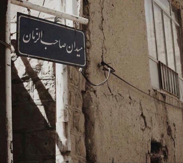 سامِحني حينَ أنادي "العَجَّل"، وأنا 
مِن أسباب تأخير ظُهورِكَ يا مولاي.