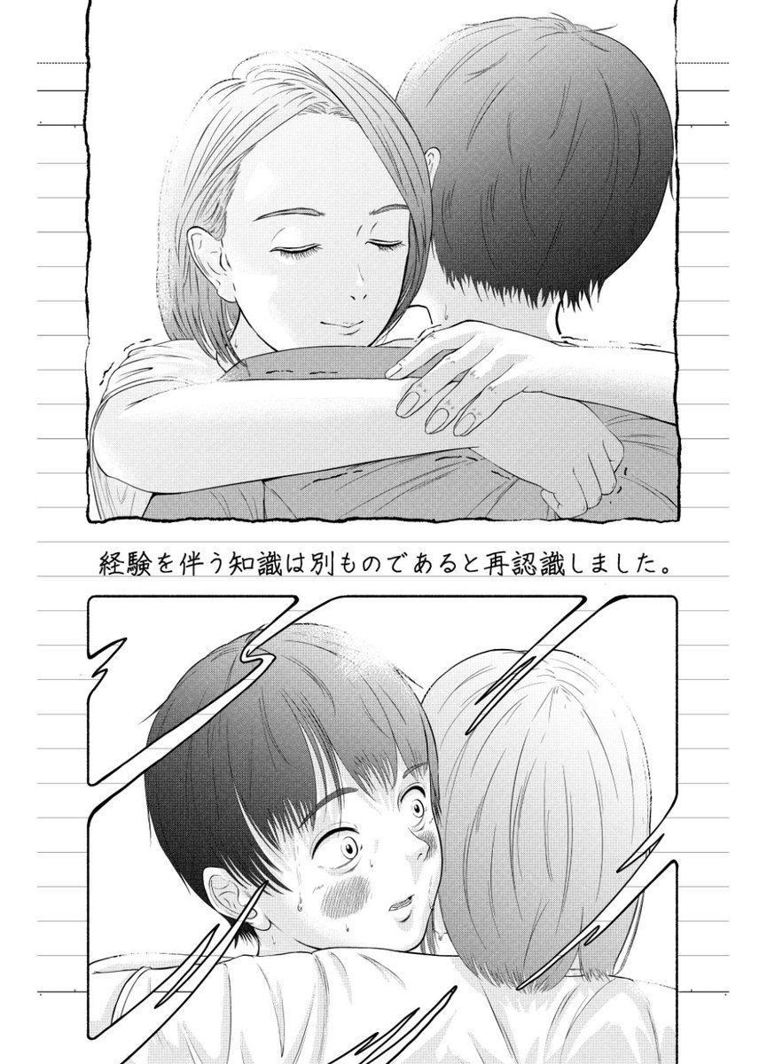 ゆびりきの1~3巻が各書店で配信が始まりました！
4巻は予約受付中です！
よろしくお願いします🙌