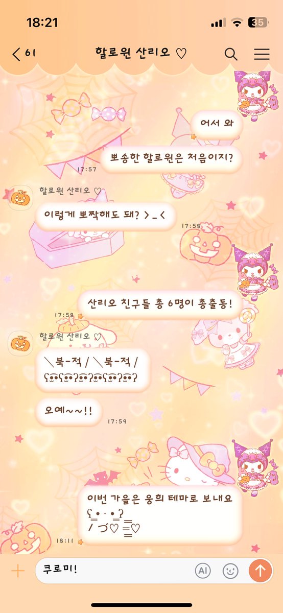🧡 산리오 할로윈 카톡 테마 🧡

🎃아이폰/안드로이드 모두 가능
🎃총 6종 + 배경화면 3장 함께 증정

카카오톡 테마 구경하기 >_<
m.blog.naver.com/oonghee_world/…