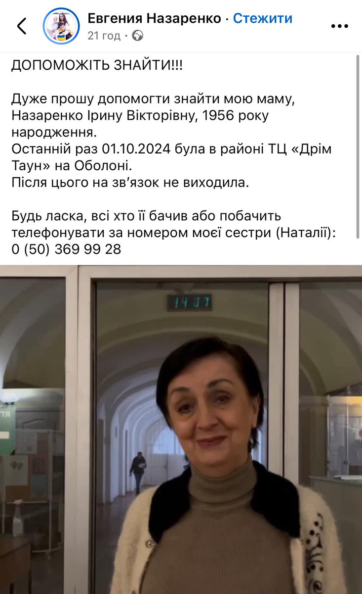 YPliuta's tweet photo. Твітер, а ну блд, поширили бистро! https://t.co/5HkyKv9qof