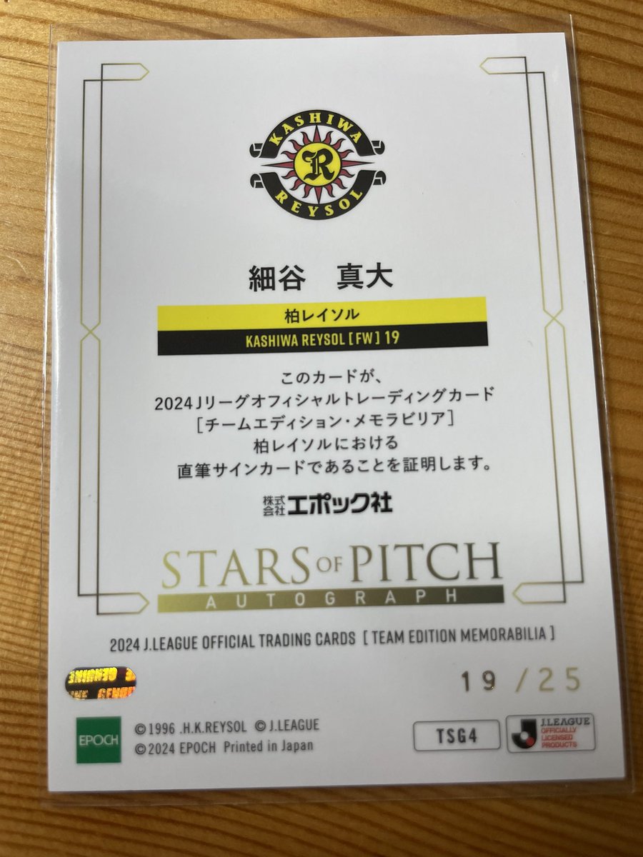 RC ルーキー 2021 Jリーグ 柏レイソル TE 細谷真大 直筆サインカード