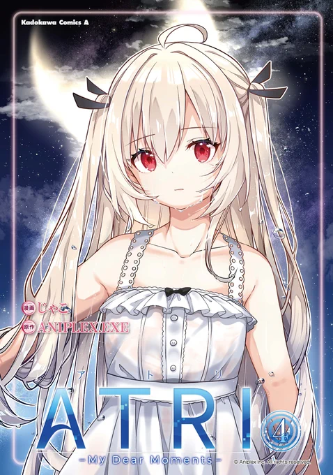 ATRIコミカライズ版①～③巻発売中です!最新刊④巻は10月10日発売です!!#ATRI 