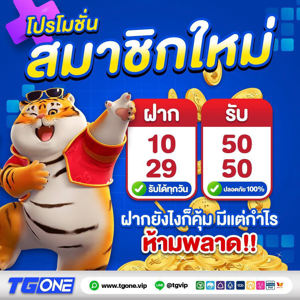 🔥 ฝาก 10 รับ 50 ทันที 🔥
หวย 2 ตัว บาทละ 100 🎉
หวย 3 ตัว บาทละ 1,000 🎉
…….📌
bit.ly/3XKxpCO

#สล็อต  #เว็บตรงคุณภาพ  #บาคาร่า  #สล็อตทุนน้อย #ทุนฟรี