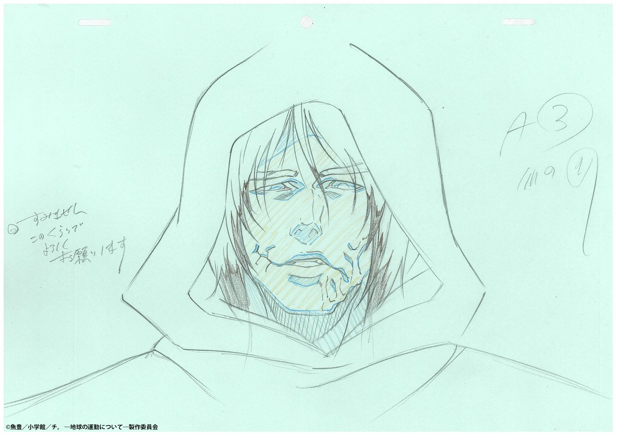 TVアニメ『チ。 ―地球の運動について―』
✧ご視聴ありがとうございました✧

🌍️第1話より🌍️
筱雅律さんによる総作画監督修正紹介

せひ、配信でもお楽しみください！
anime-chi.jp/onair/

#チ球の運動について